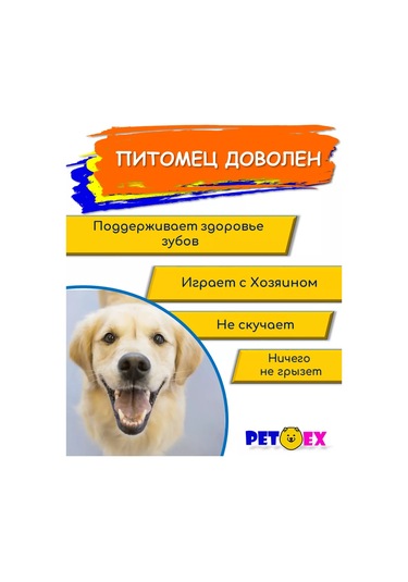 Pet-ex 14 Cm Boynuzlu Köpek Zincirleri 221517107