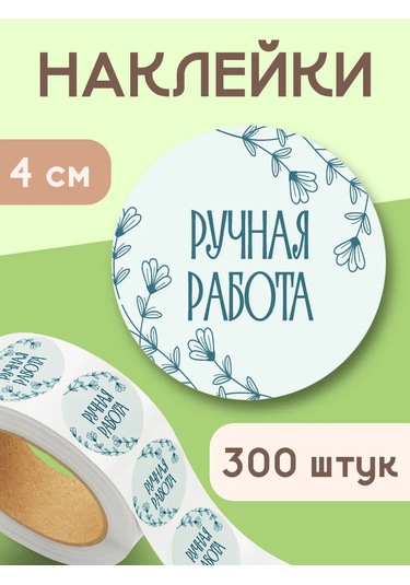 Stickerway El Yapımı Etiketler 326424667