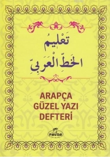 Arapça Güzel Yazı Defteri - Ravza Yayınları