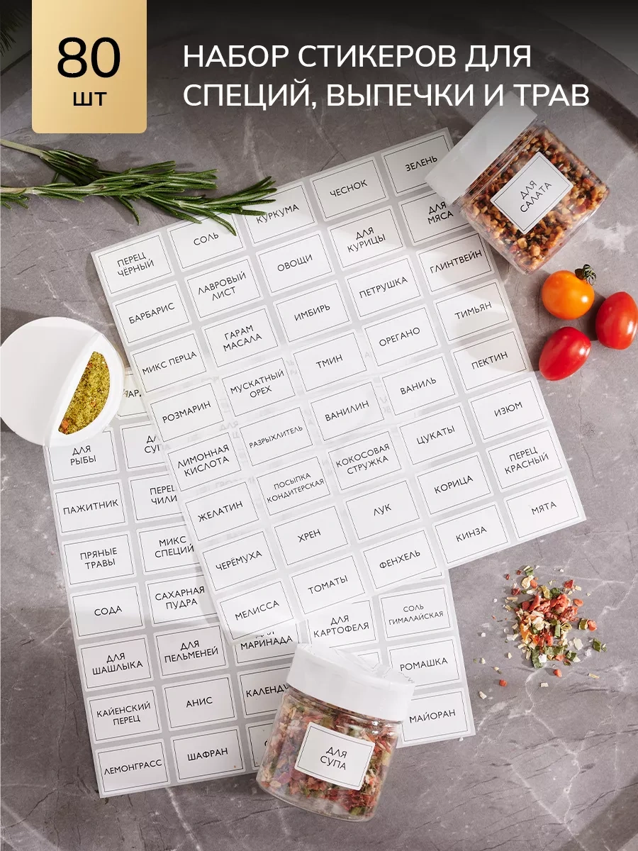 Palitra Uuta Dökme Baharatlar İçin Plastik Kavanoz Seti 214202944 Beyaz