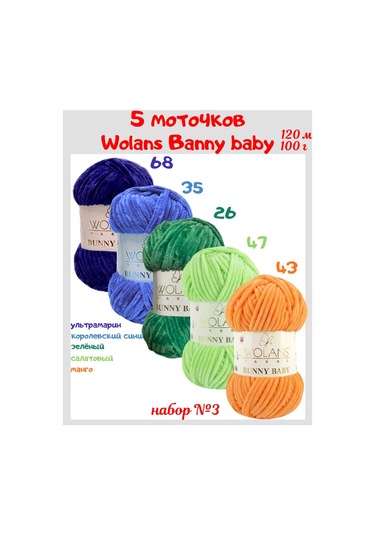 Wolans Wolans Bunny Baby Peluş İpliği 5 Adet 160437789