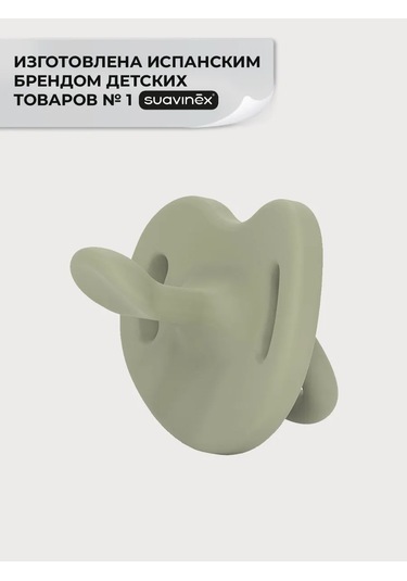 Suavınex Anatomik Silikon Emzik 0-6 399749262 Yeşil