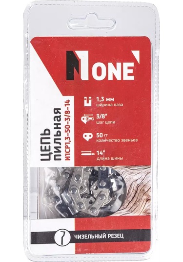 Number One Stıhl Ms 180 / 181 / 210 / 230 / 250 İçin Zincirli Testere Zinciri 234583855