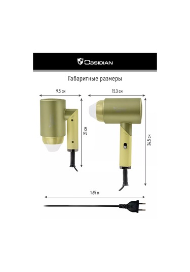 Obsıdıan Katlanabilir İyonlu Saç Kurutma Makinesi, 1800 W, Nozullu 202879746