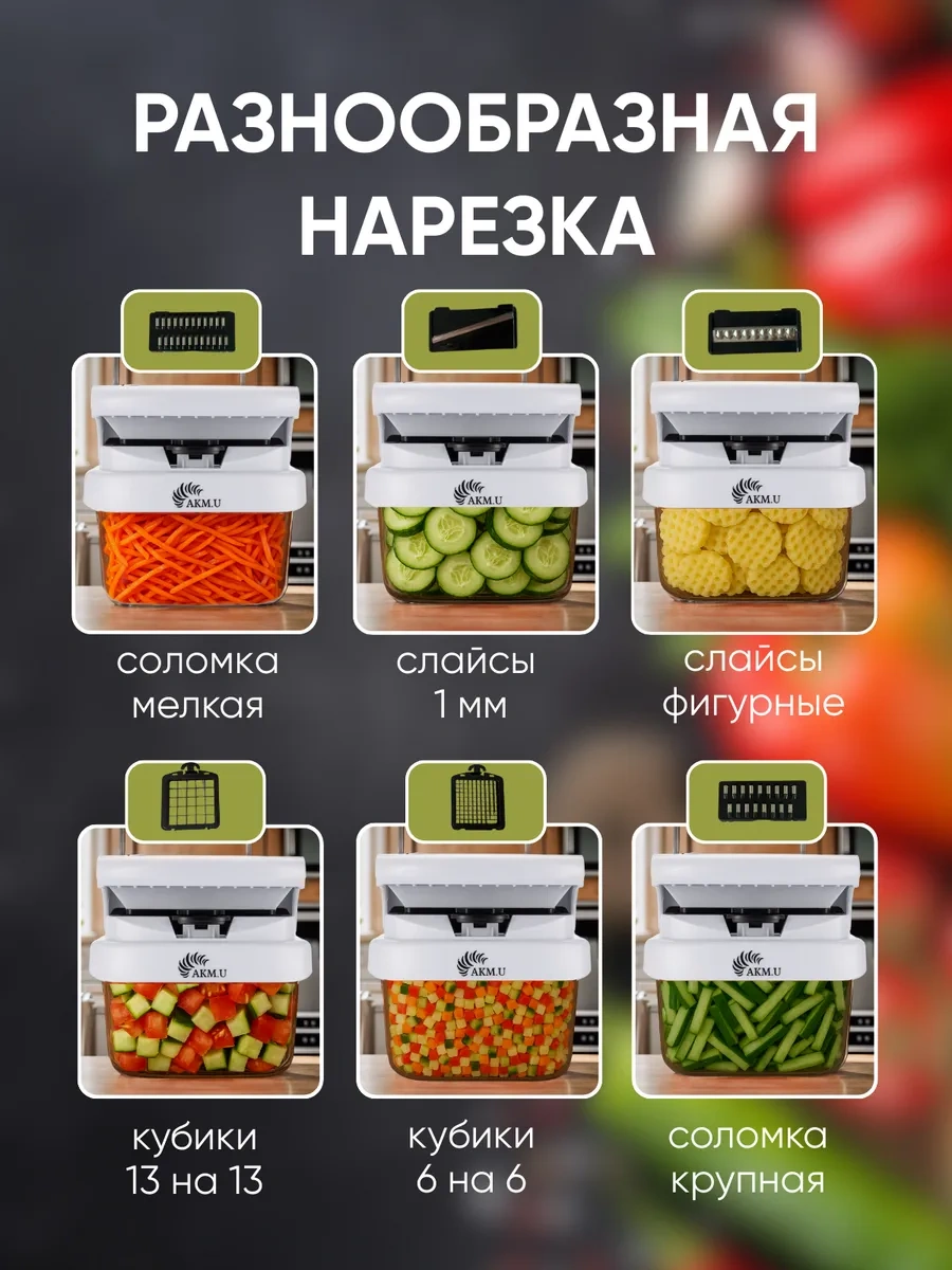 Akm.u Ovoserezka Çok Fonksiyonlu Sebze Doğrayıcı, Kapaklı, Manuel 369745029 Beyaz