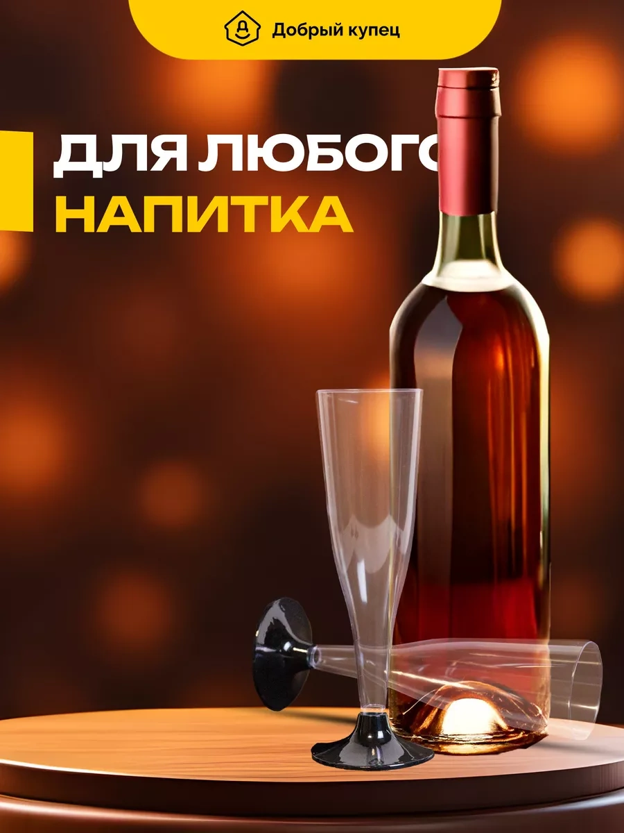 Dobryj Kupec Şampanya Bardakları 14 Adet 160477693 Diğer