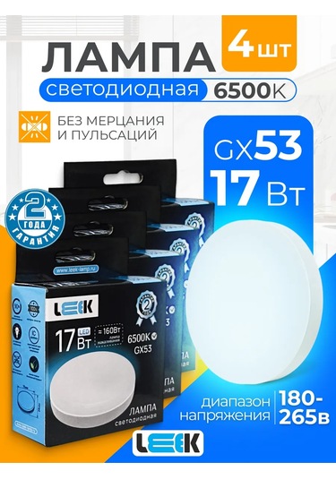 Leek Gx53 Led Ampuller 17w 6500k 4 Adet 345917246