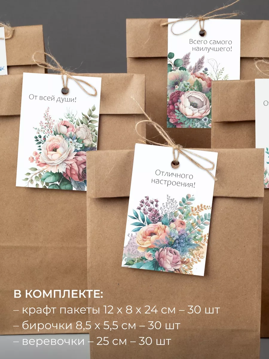 Sinitsa Ecoshop Kâğıt Etiketli Hediye Çantaları 30'lu Set 219796561