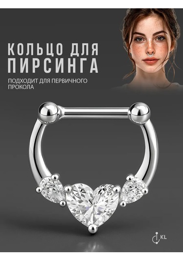 Hok's Love Kulak Helix, Septum Ve Burun İçin Kalp Şekilli Döner Halka Piercing 198851008 Gri