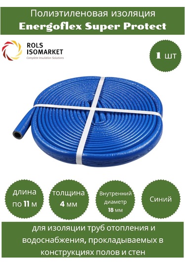 Energoflex Enegoflex 18/4 11 M Hortum Yalıtımı 1 Adet 340653220