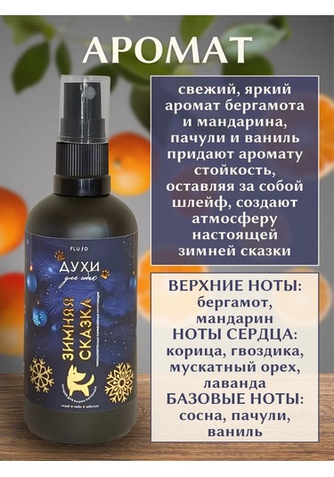 Fluid Evcil Hayvanlar İçin Parfüm 305882319