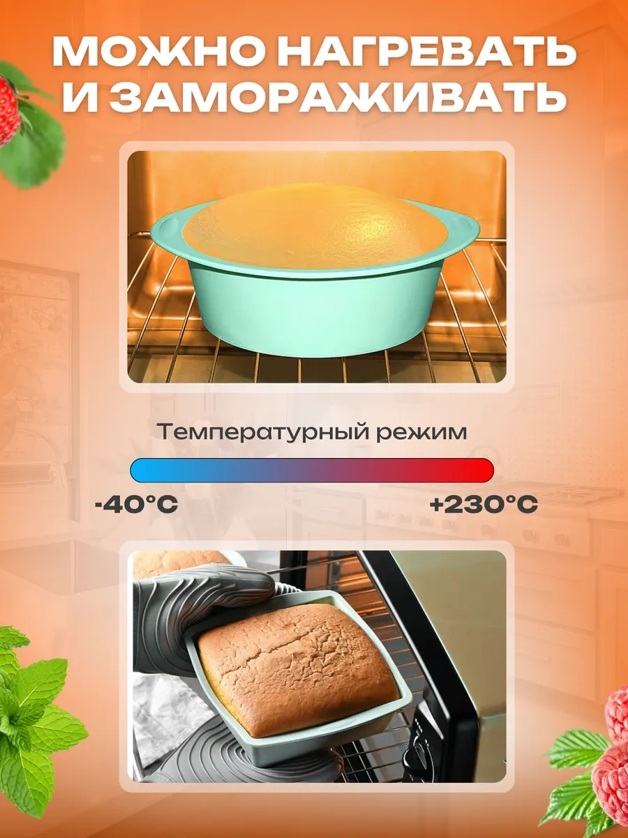 Etes Silikon Pişirme Kalıpları 370778858 Naneli