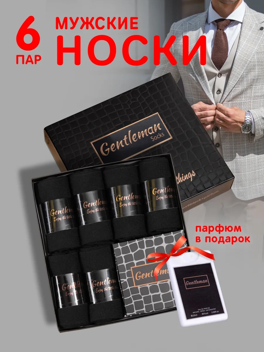 Emilisa Çorap Seti Hediye Kutusunda 275390732 Siyah