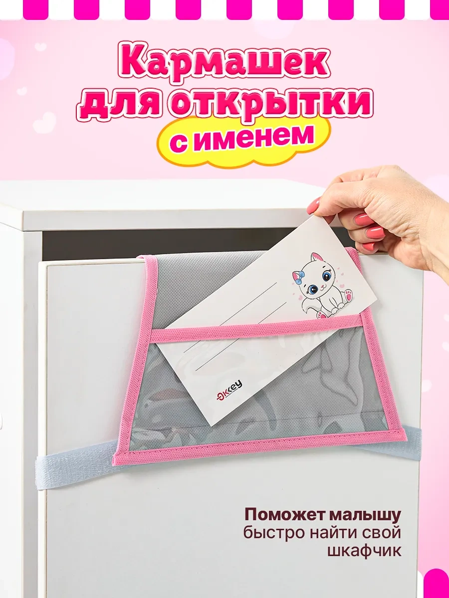 Okkey Anaokulu İçin Dolaplarda Cepler 237696603 Pembe