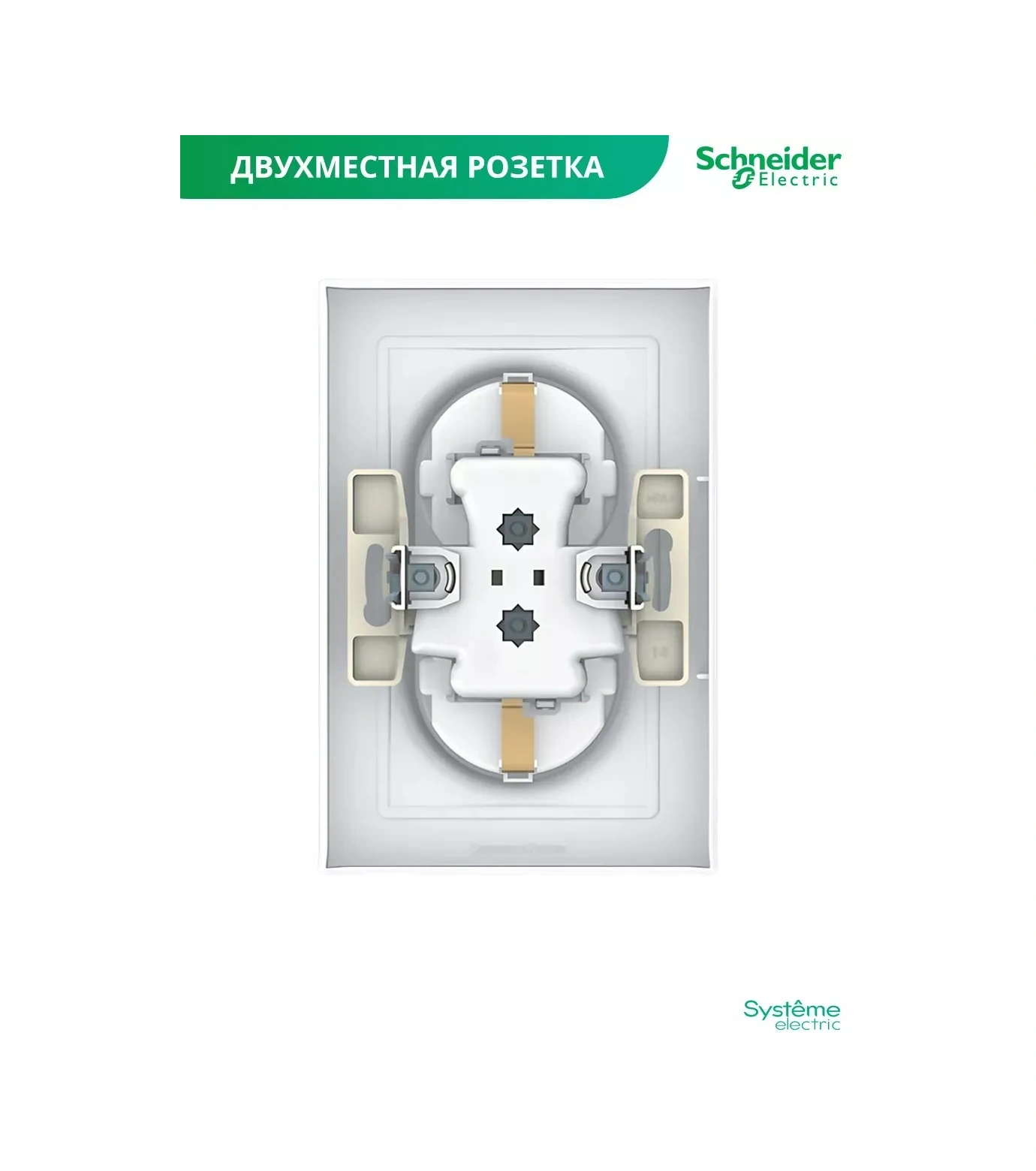 Systeme Electric Schneider Atlas Design Topraksız Çift Priz 2 Adet. 267671671 Atlas Design