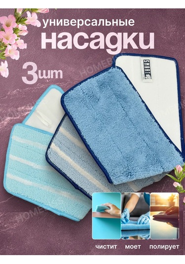 Smart Microfiber System Akıllı Mop Başlığı 443302488