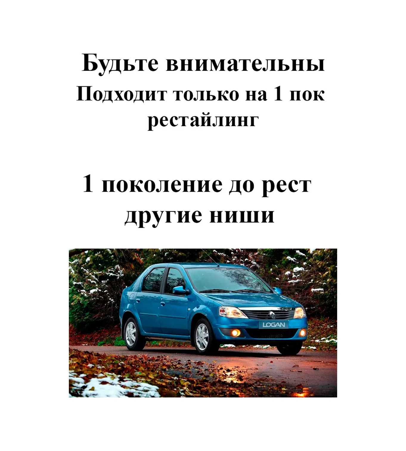 Gradicom Renault Logan 1. Üniversal Bardak Tutucu Ve Niş Paspasları. 163851025