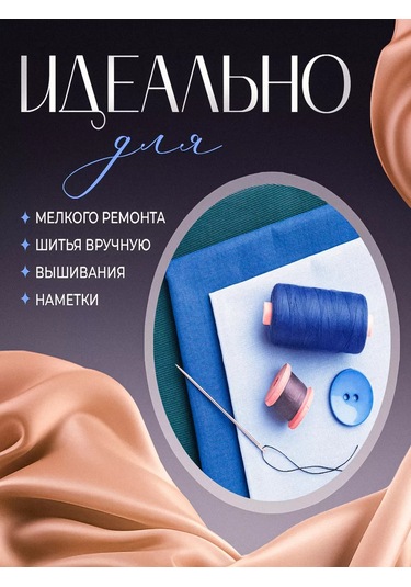 Surkov Büyük Ve Küçük Gözlü Dikiş İğneleri, 16 Adet 243818071