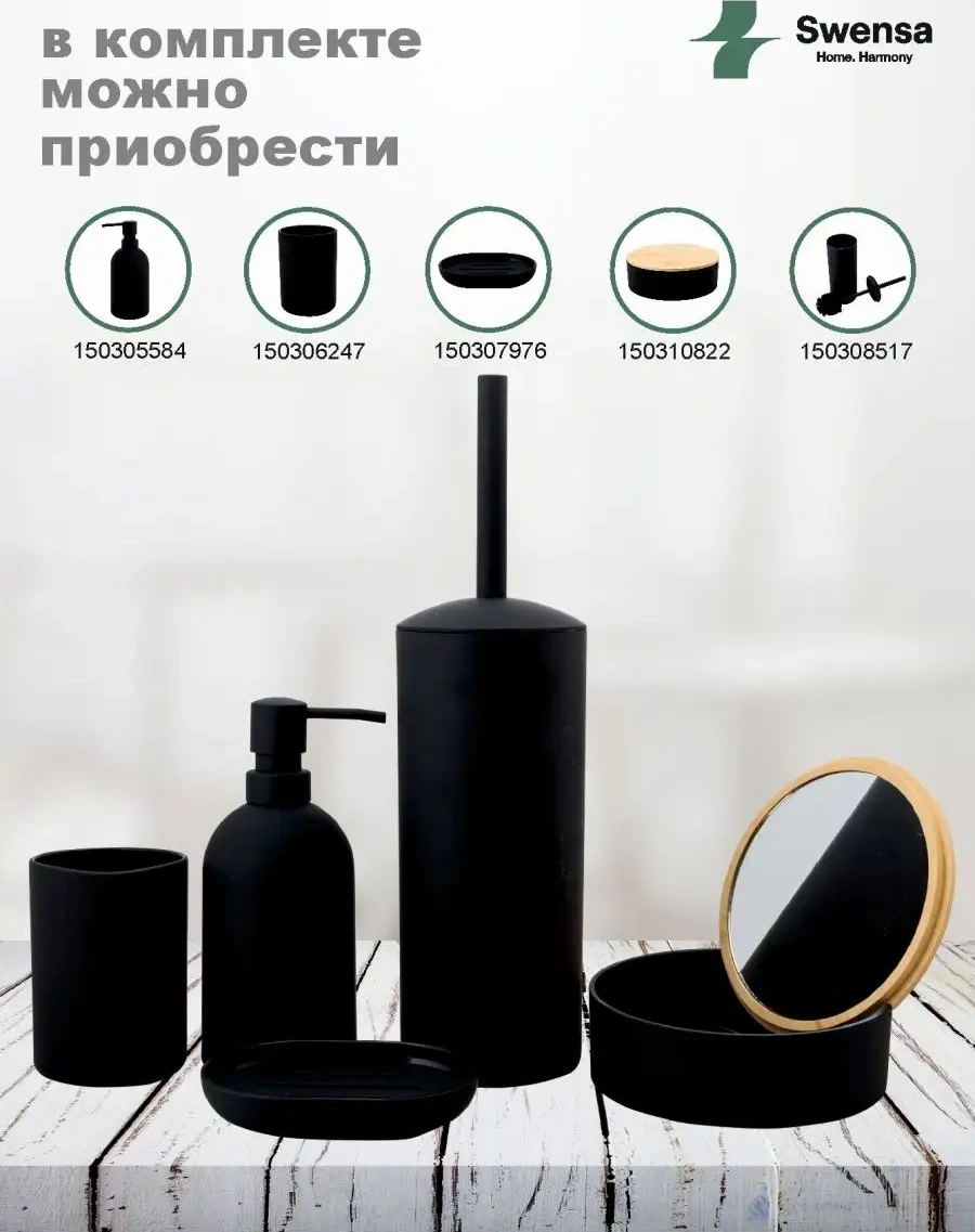 Swensa Diş Fırçası Bardağı 150306247 Siyah