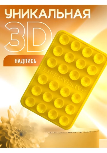 Life On Drive Kendinden Yapışkanlı Telefon Emici Tutucu 346023084