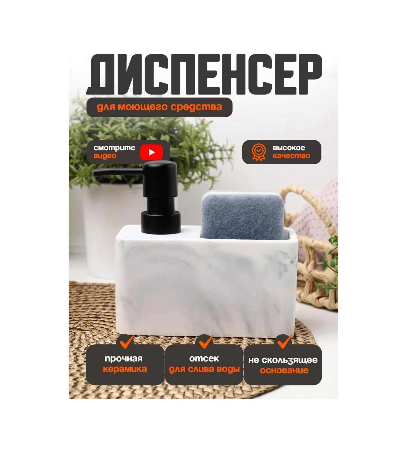 Kitchen By Davs Bulaşık Deterjanı Ve Sünger Dağıtıcılı Mutfak Dispanseri 300748760 Beyaz Mat