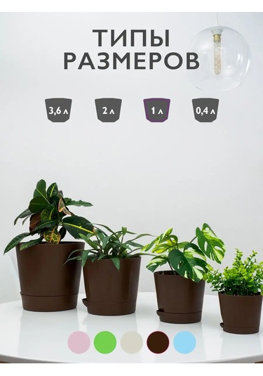 Ho'me Kökten Sulama Çiçek Saksısı 5 Adet 1 Litre Hacimli 168569874