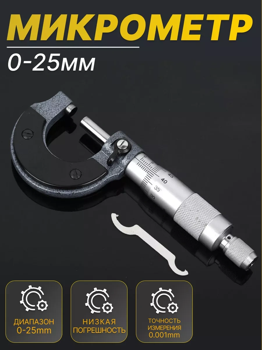 Alttex Mikrometre 0-25 Mm Mekanik 238135617