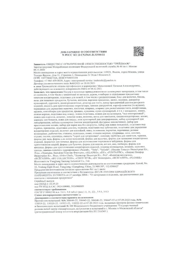 By Collection Kek Pişirme Kalıbı 145854400 Bej