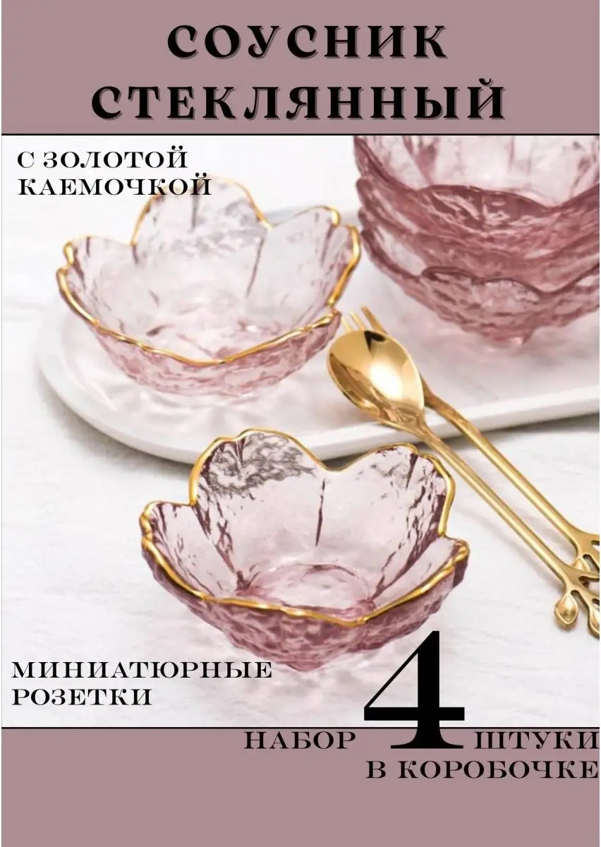 House Axiom Cam Sosluk 4 Parça 154504854 Açık Pembe