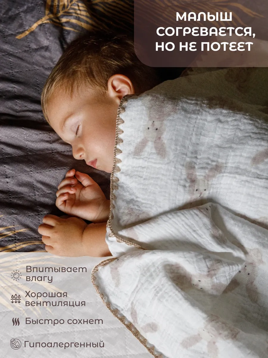 Soy Muslin Battaniye 466523050 Beyaz