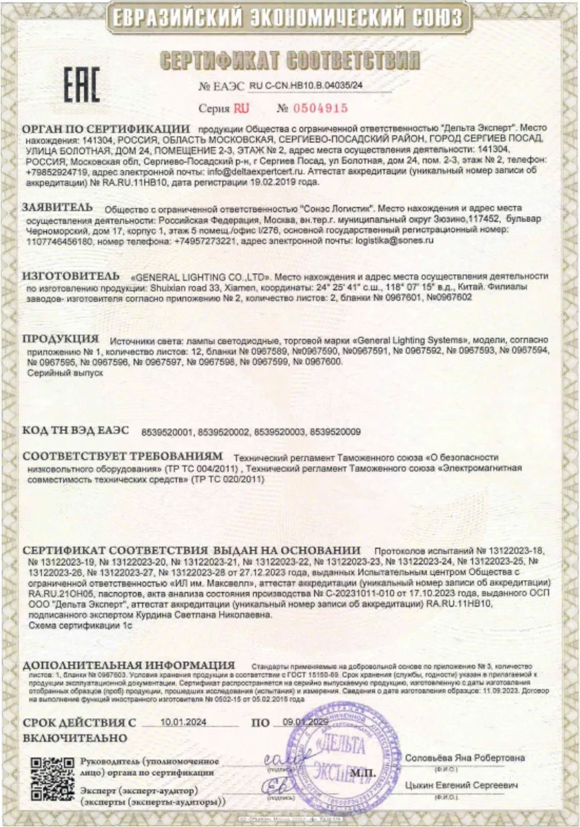 General Lighting Systems Gu10 Led Ampul 6500k 20w 4 Adet 267102435