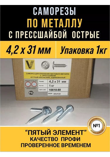 Samorezy Pres Pul Başlıklı Metalvida 1kg Galvanizli Vidalar 208022613 Diğer