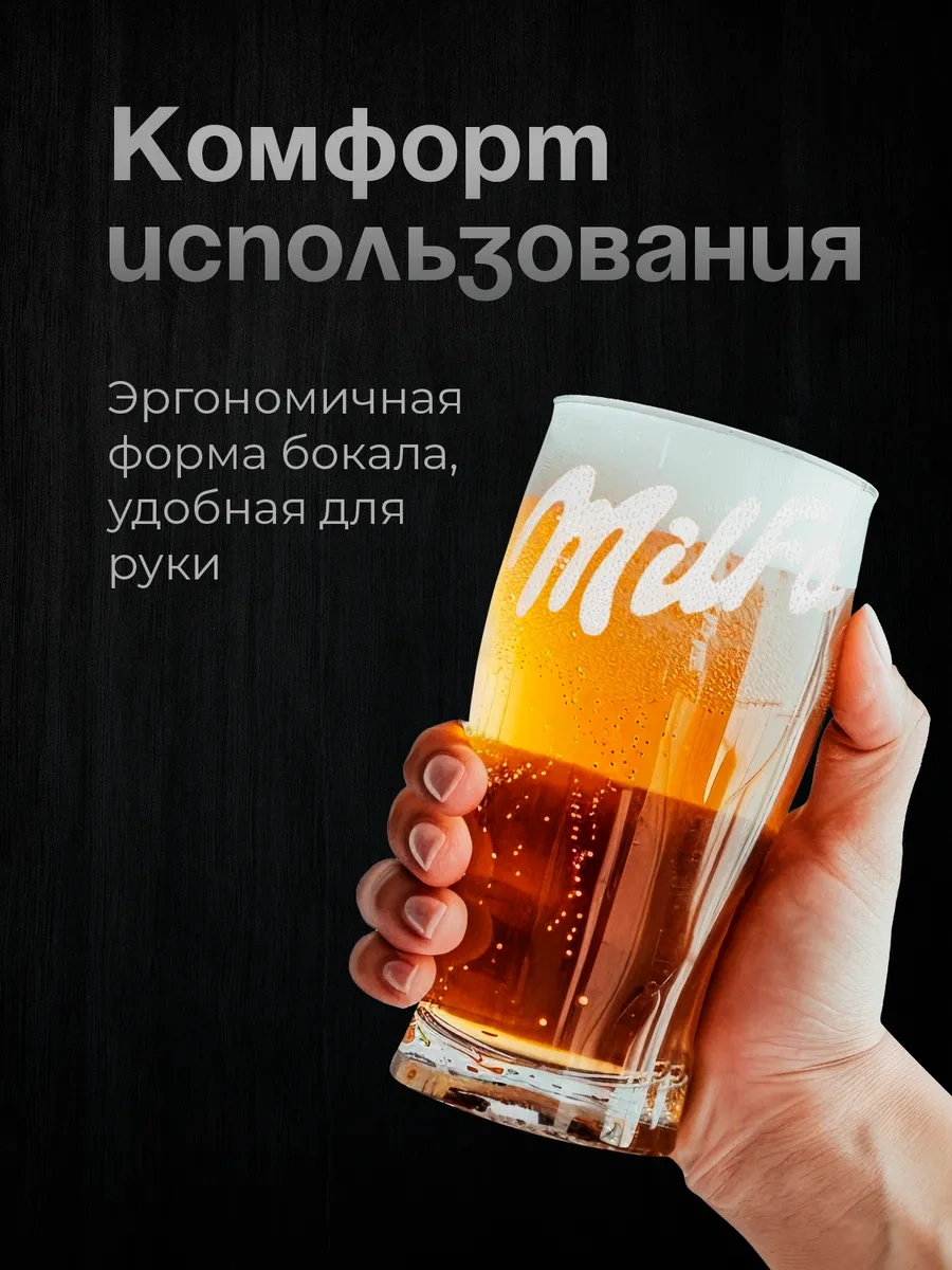 Zavernite Arkadaşa Doğum Günü İçin Milfa Bira Bardağı 315061247 Beyaz