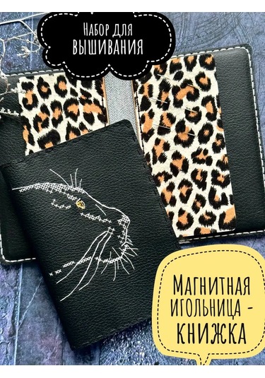 Neokraft Çapraz Dikiş Seti 219760287