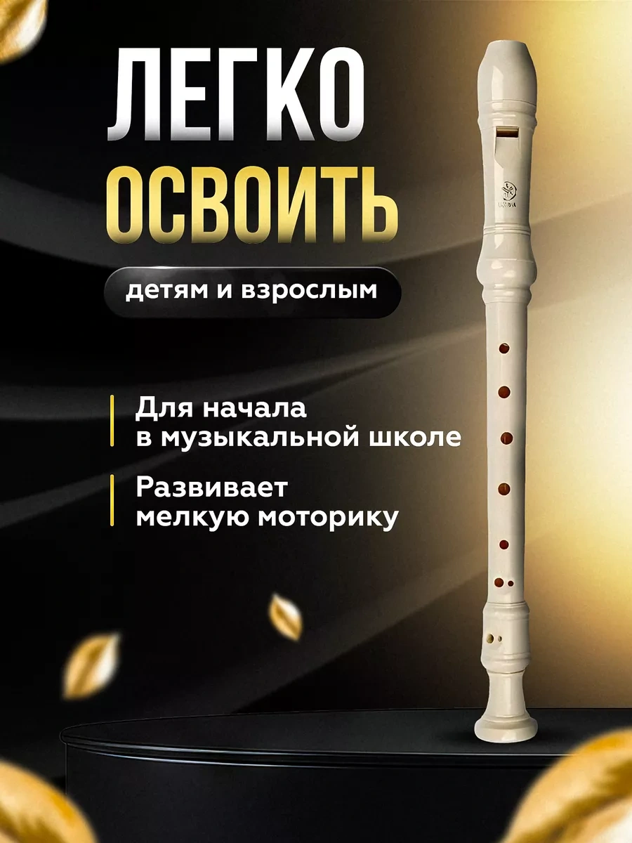 Yamaha Yamaha Yrs-23 Blokflüt Müzik Aleti 152774423