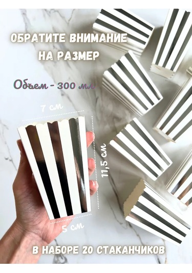 Tovary Dla Prazdnika Sweet Dreams Patlamış Mısır Ve Atıştırmalıklar İçin Kutu Şeklindeki Bardak 418244488 100 adet