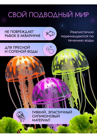 Home Sweet Home Akvaryum Dekoru: Floresan Denizanası 3'lü Set 253838466