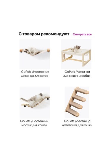 Go Cats Tırnak Törpü Merdiveni Sağ 142902982