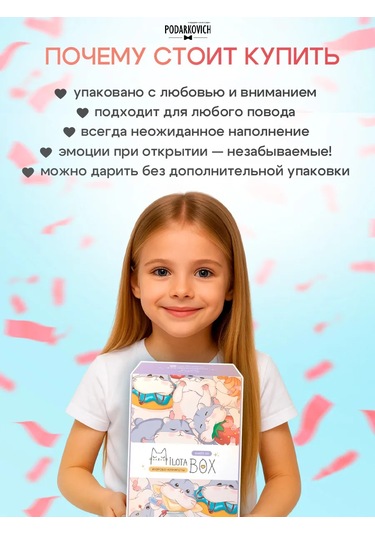 Podarkovich Milotabox Hamster Hediye Seti 265490577