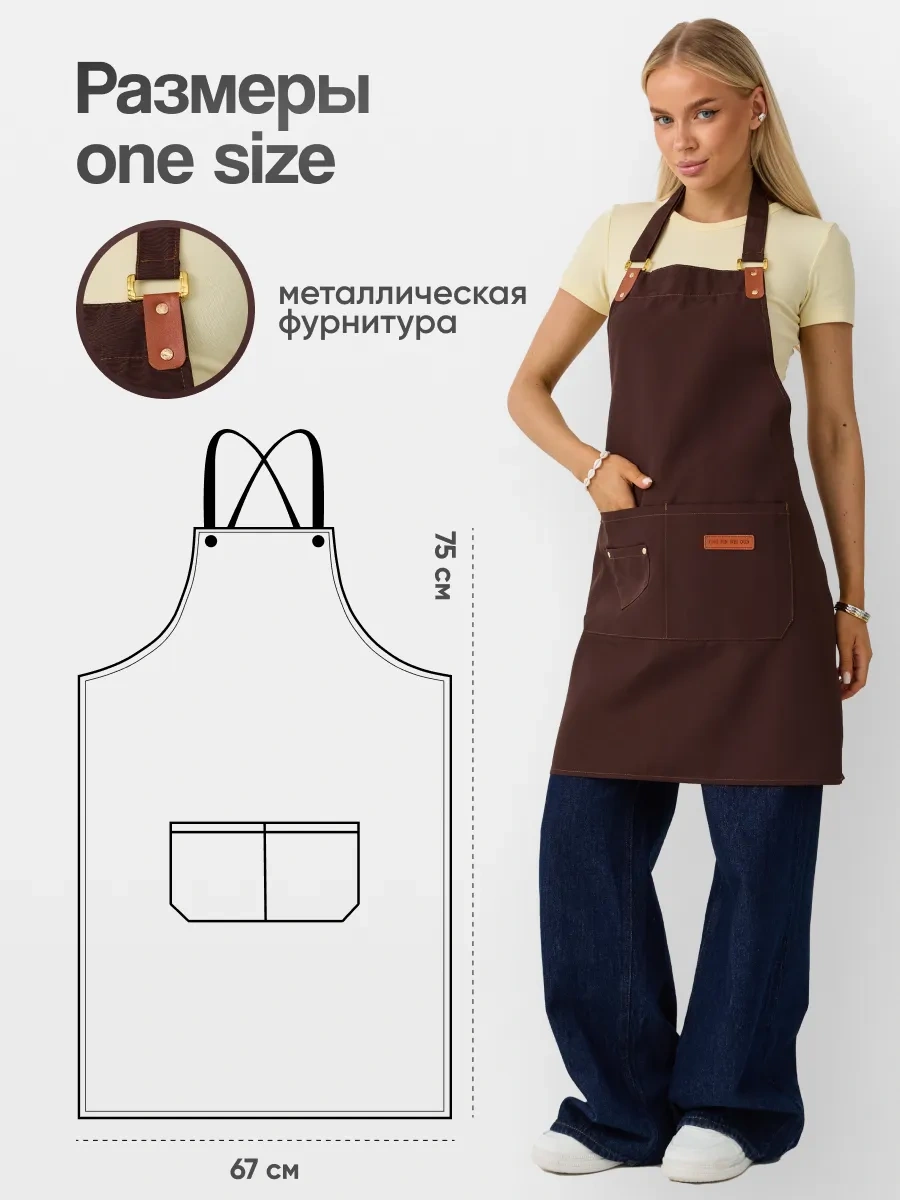 Dadilove Mutfak Önlüğü, Şef Önlüğü, Manikür Ustası İç 365973127 Kahverengi