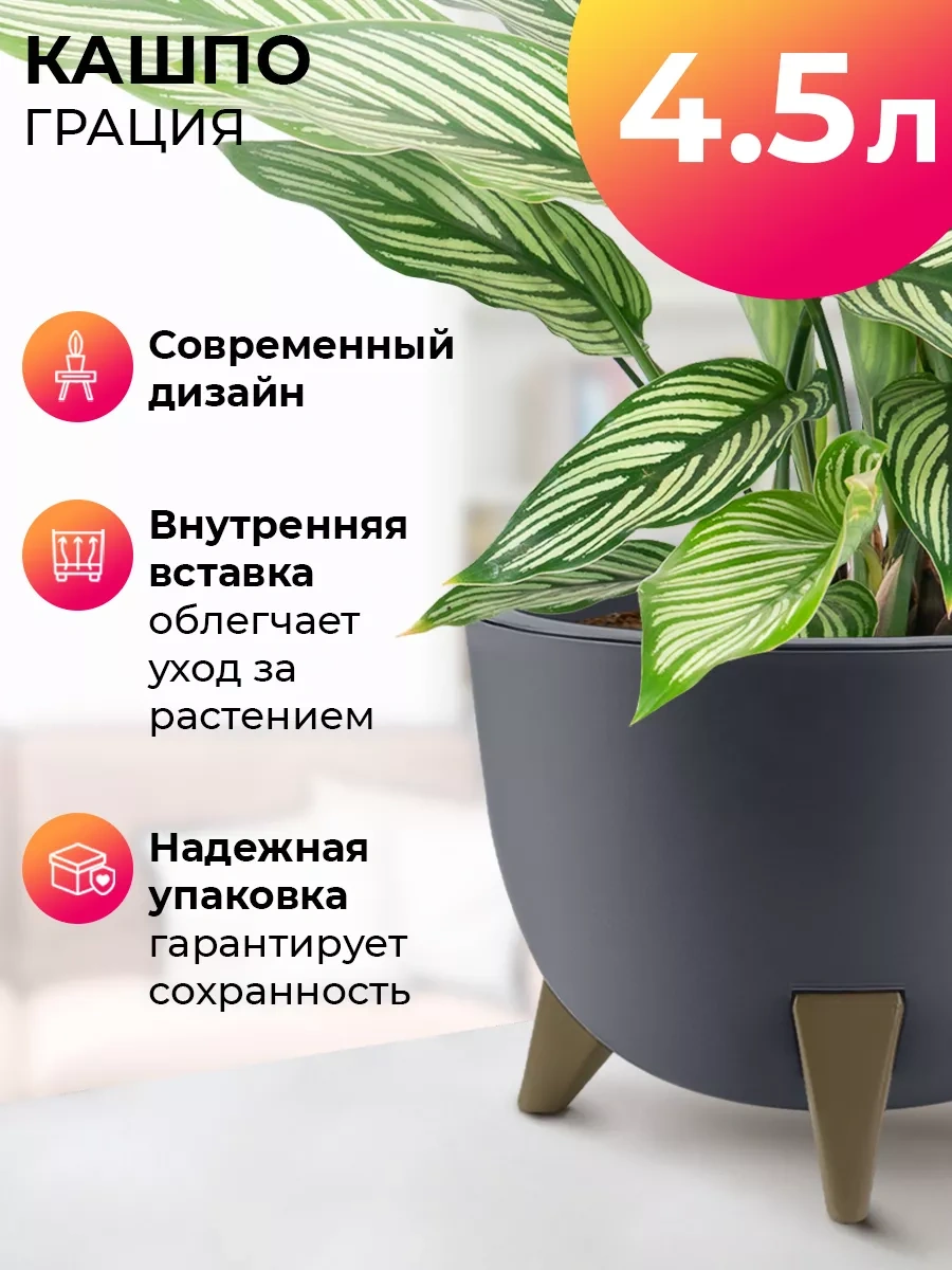 La Decoro Yer Saksısı, Büyük Çiçek Saksısı, Ayaklı Saksı 149799890