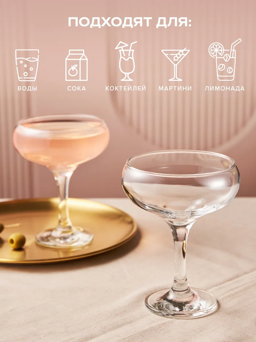 Pasabahce Şampanya Ve Kokteyller İçin 280 Ml Bardaklar, 4'lü Set, Kremalı Tatlılar İçin Bardaklar 30187720