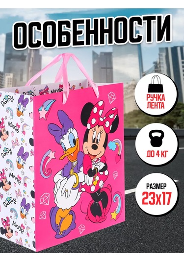 Disney Lamineli Poşet Mickey Mouse 23x27x11,5 Cm 154965650