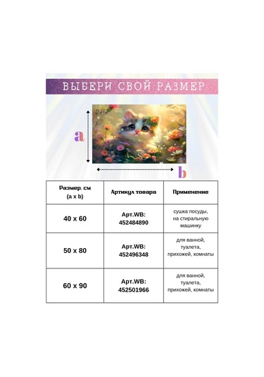 Pener Kaymaz Tabanlı Banyo Ve Tuvalet Matı 50x80 Cm 452496348 Pembe