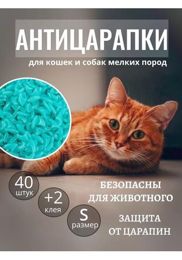 E.lekar' Kediler İçin Tırmalama Önleyici Tırnak Koruyucular 40 Adet S/m 204772011