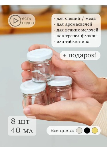 Sinitsa Ecoshop Cam Kavanozlar, 40 Ml 8 Adet 103154379 Beyaz