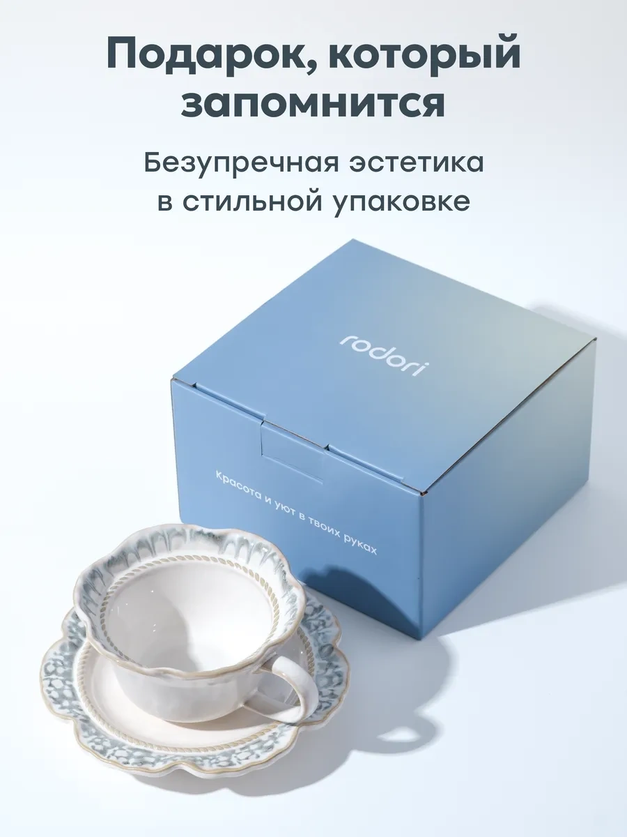 Rodori Çay Takımı Hediye: Kadınlar İçin Fincan Ve Tabak 367443328 Beyaz