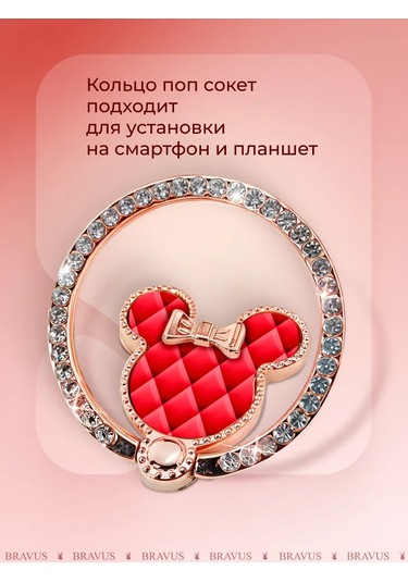Bravus Telefon Halkası Popsocket El Veya Kılıf Tutucu 316172266