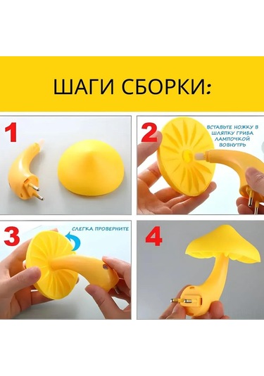 Skycity Mantar Şekilli Led Gece Lambası, Işık Ve Hareket Sensörlü, Sarı Işık, 5 Aydınlatma Modu, 220v Prizi, Odalar İçin Konforlu Aydınlatma Sari