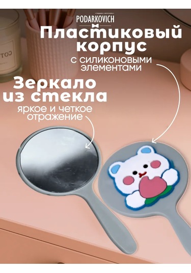Podarkovich Kozmetik Küçük Maşa Saplı Ayna 263450475 Gri